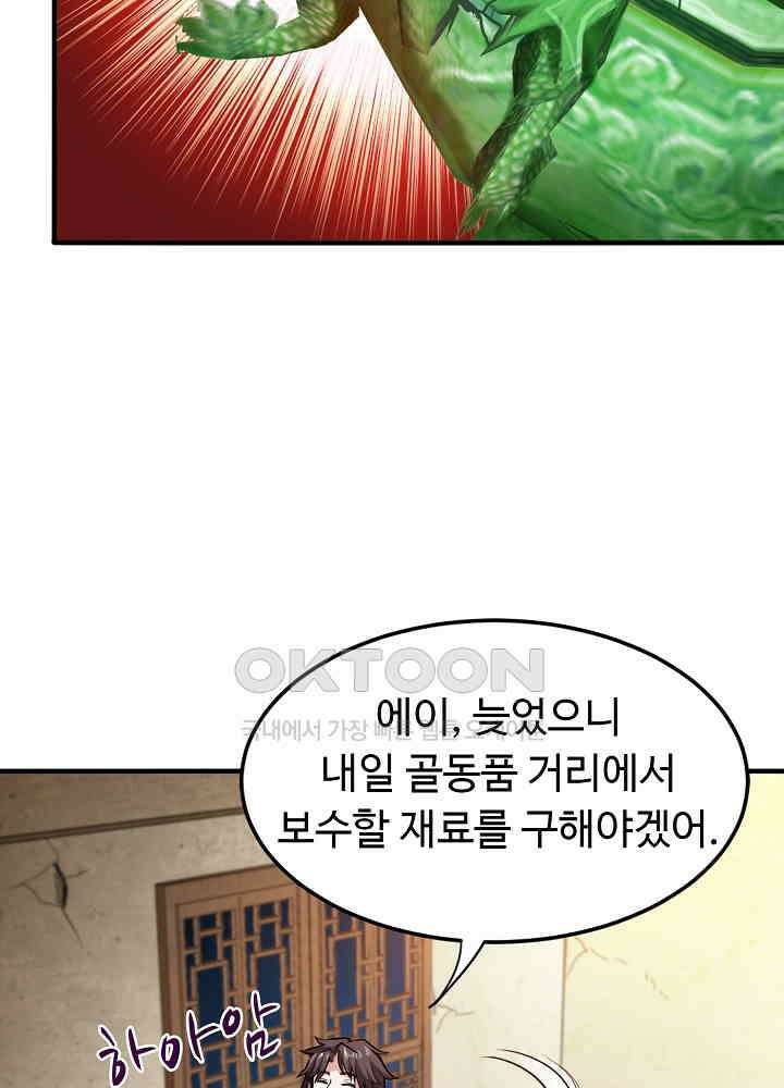 최강신의 131 30