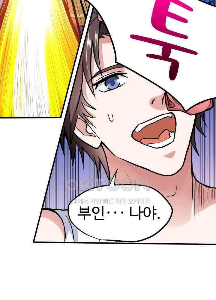 최강신의 131 36