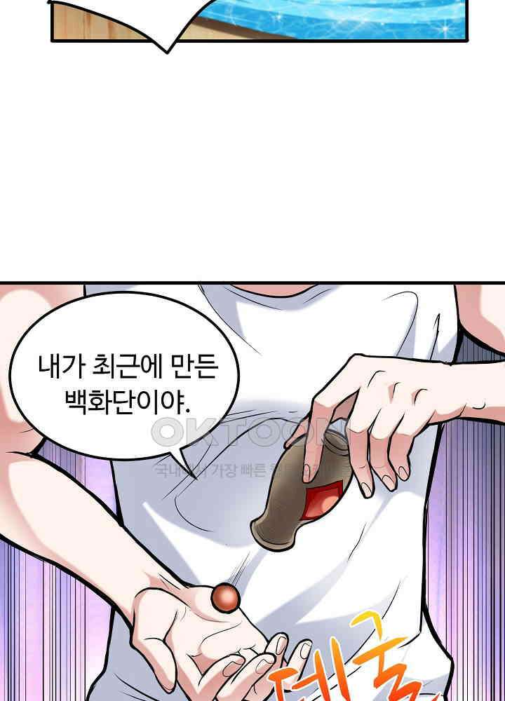 최강신의 131 46
