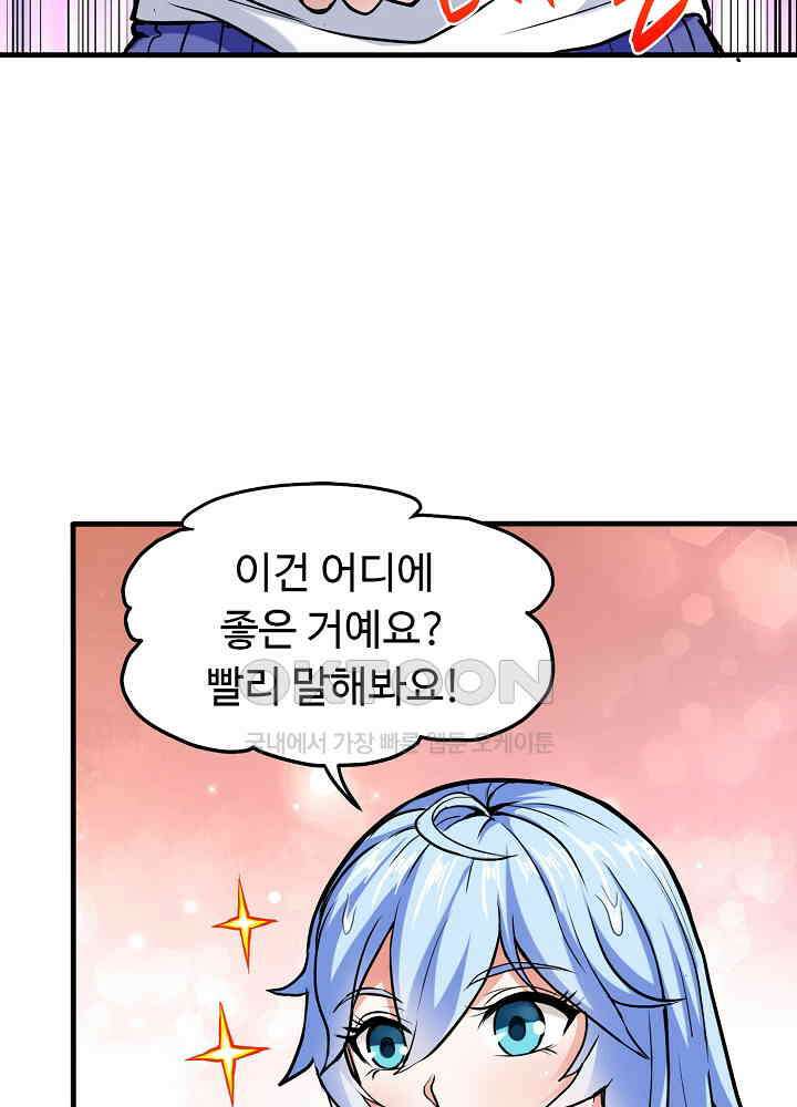 최강신의 131 47