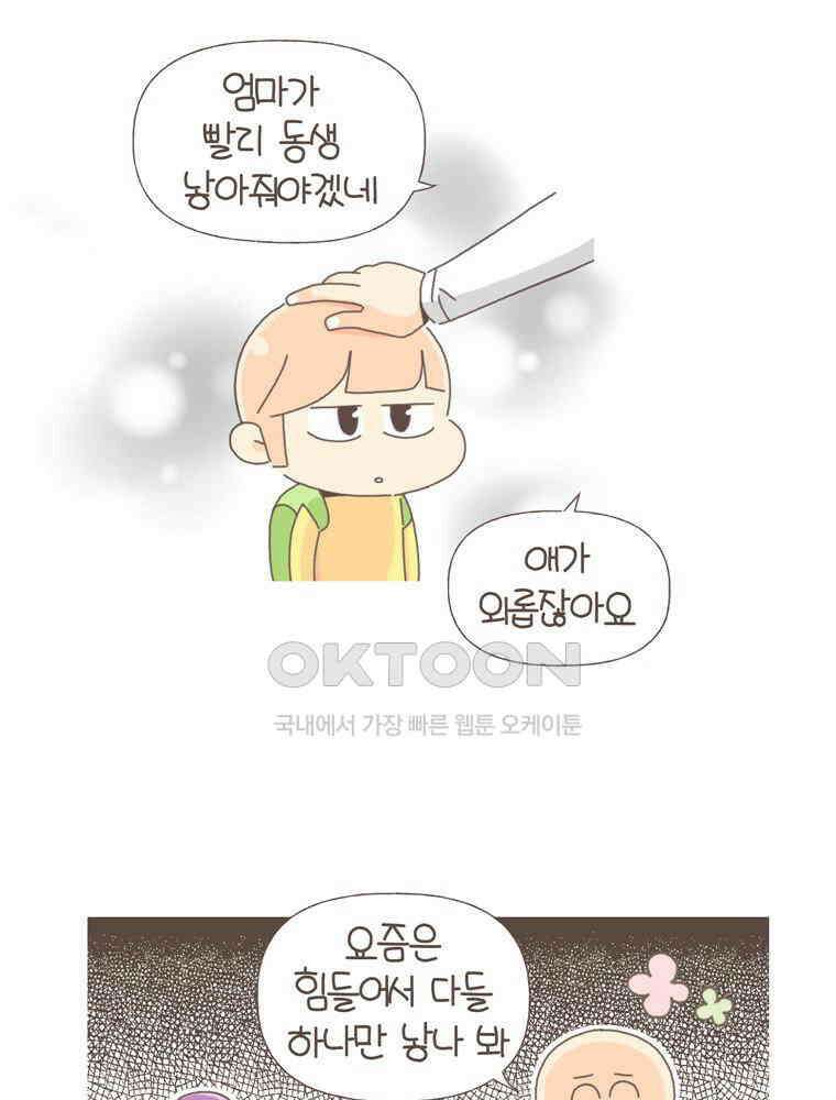 유부녀의 탄생 S5E08 둘째난임기上 3