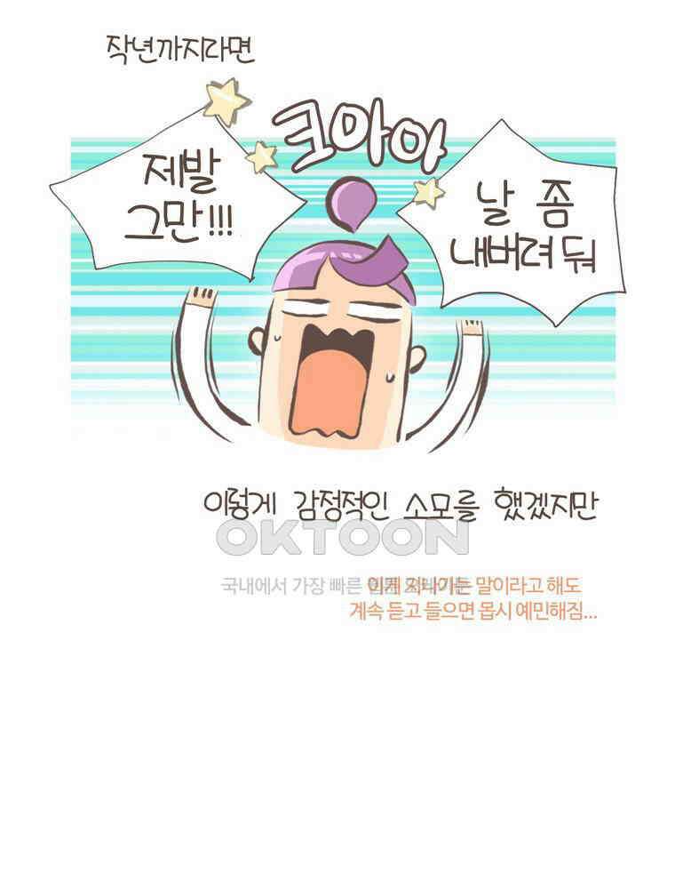 유부녀의 탄생 S5E08 둘째난임기上 6