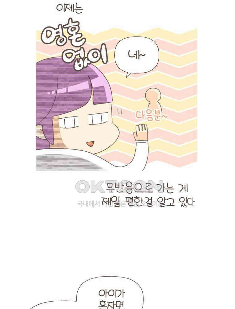 유부녀의 탄생 S5E08 둘째난임기上 7