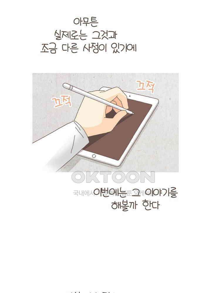 유부녀의 탄생 S5E08 둘째난임기上 9