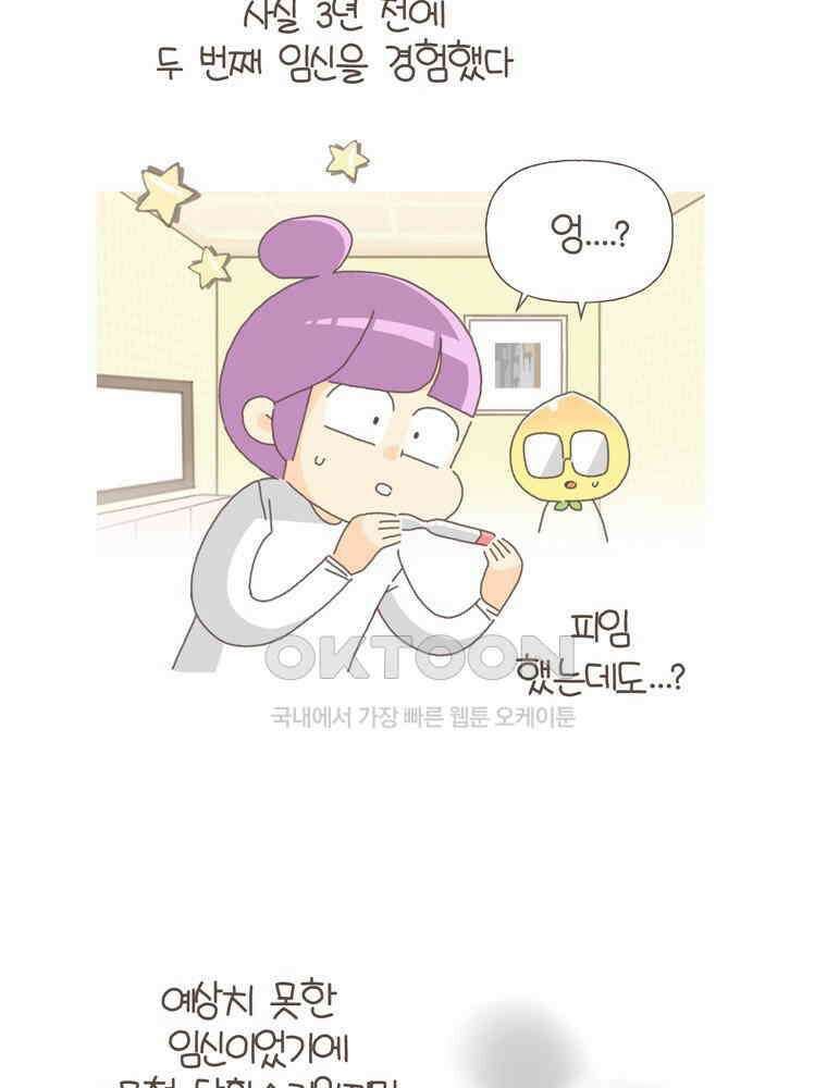 유부녀의 탄생 S5E08 둘째난임기上 10