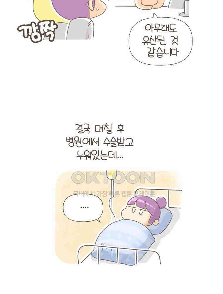 유부녀의 탄생 S5E08 둘째난임기上 12