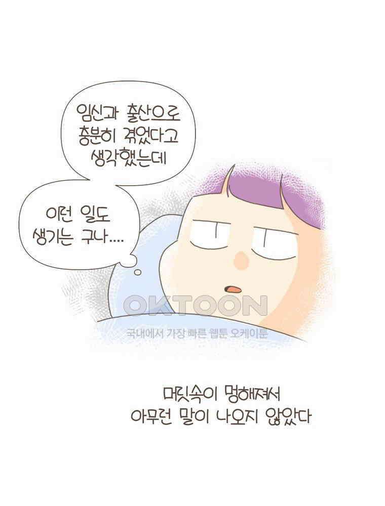 유부녀의 탄생 S5E08 둘째난임기上 13