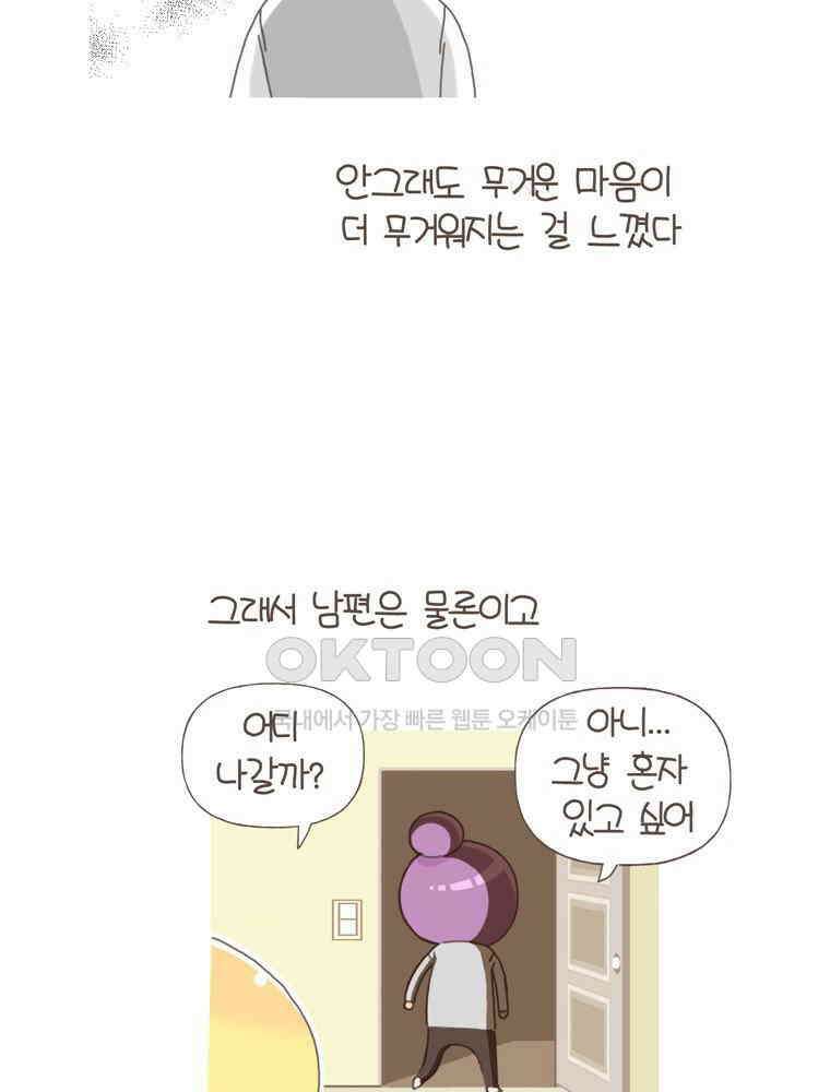 유부녀의 탄생 S5E08 둘째난임기上 16