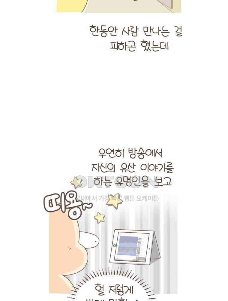 유부녀의 탄생 S5E08 둘째난임기上 17
