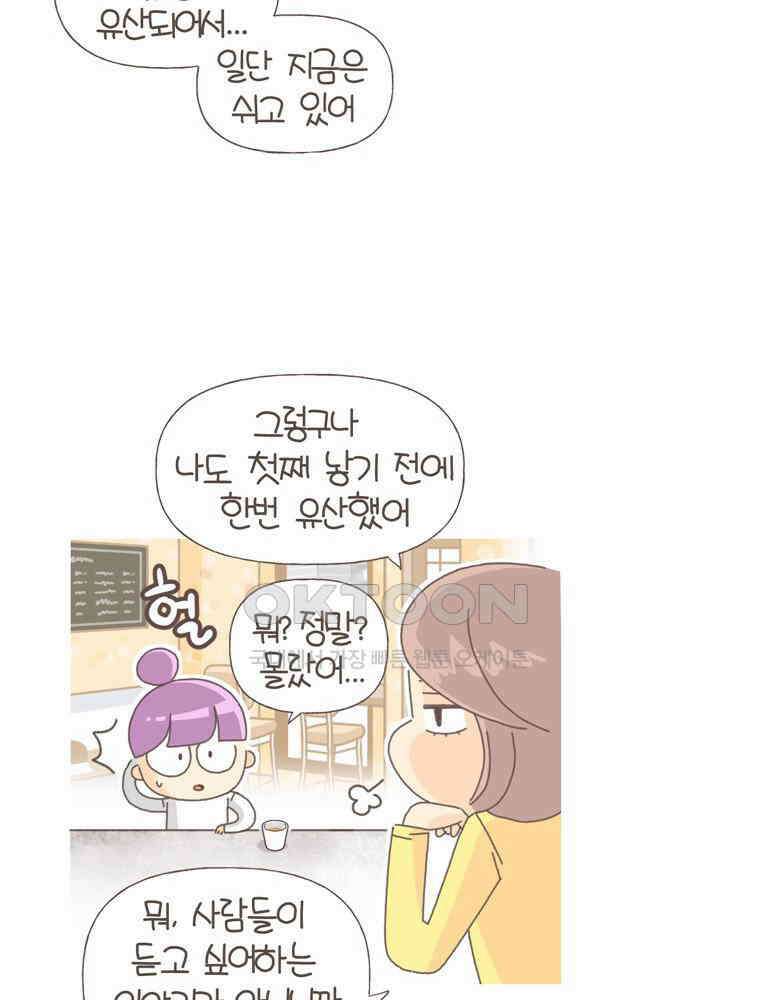 유부녀의 탄생 S5E08 둘째난임기上 20
