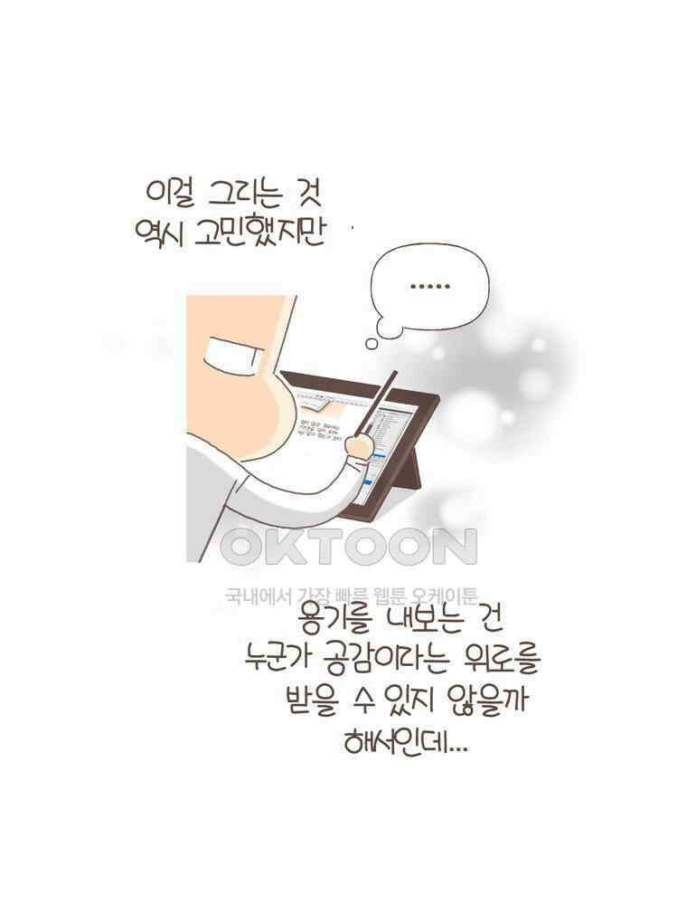 유부녀의 탄생 S5E08 둘째난임기上 22