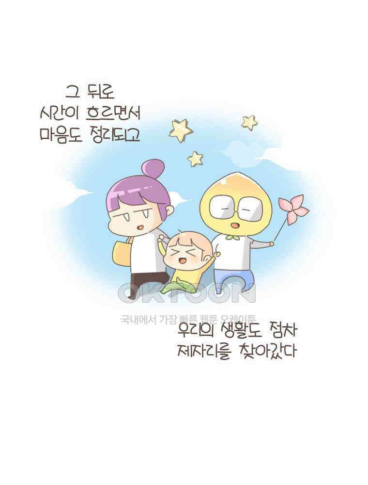 유부녀의 탄생 S5E08 둘째난임기上 23