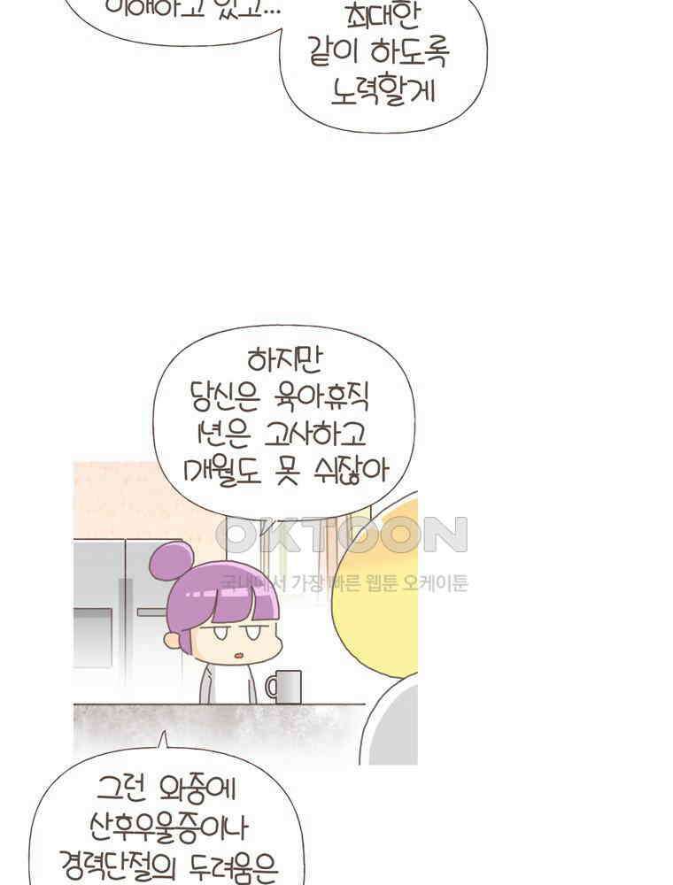 유부녀의 탄생 S5E08 둘째난임기上 27