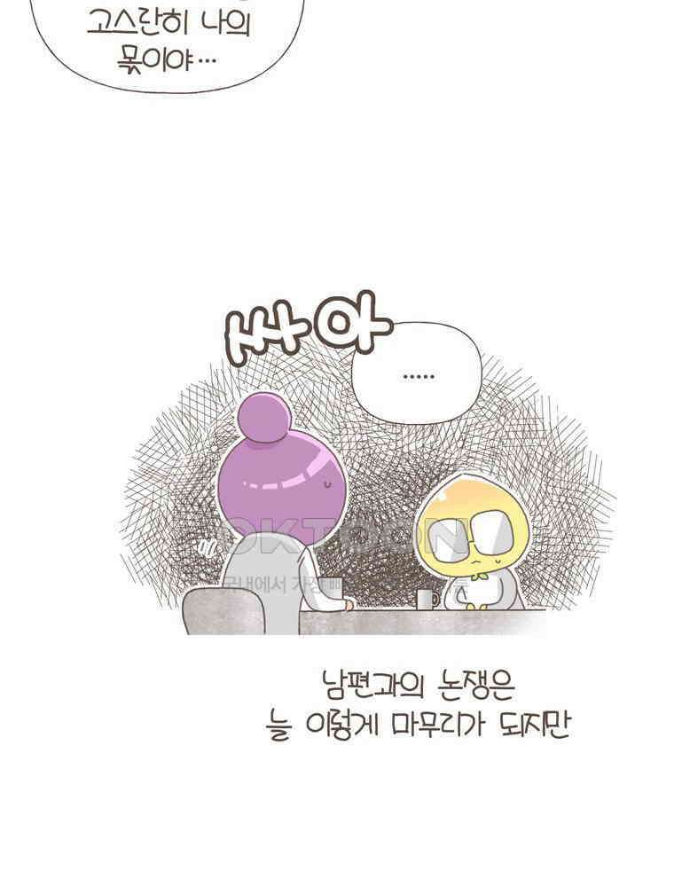 유부녀의 탄생 S5E08 둘째난임기上 28