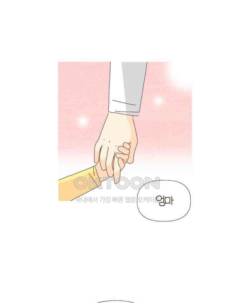 유부녀의 탄생 S5E08 둘째난임기上 29