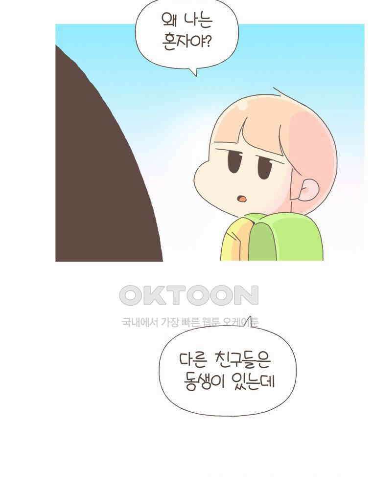 유부녀의 탄생 S5E08 둘째난임기上 30