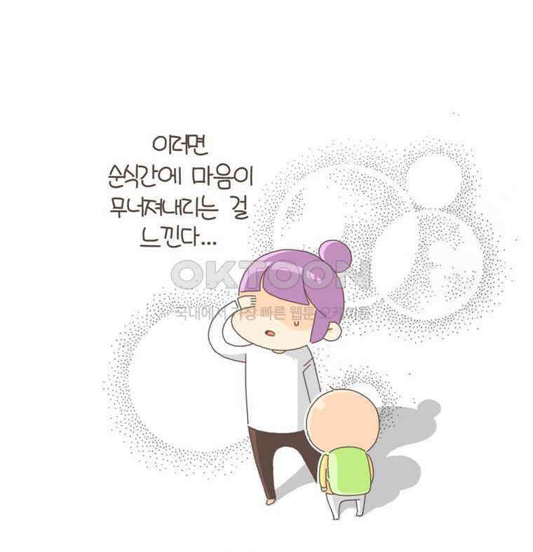 유부녀의 탄생 S5E08 둘째난임기上 32