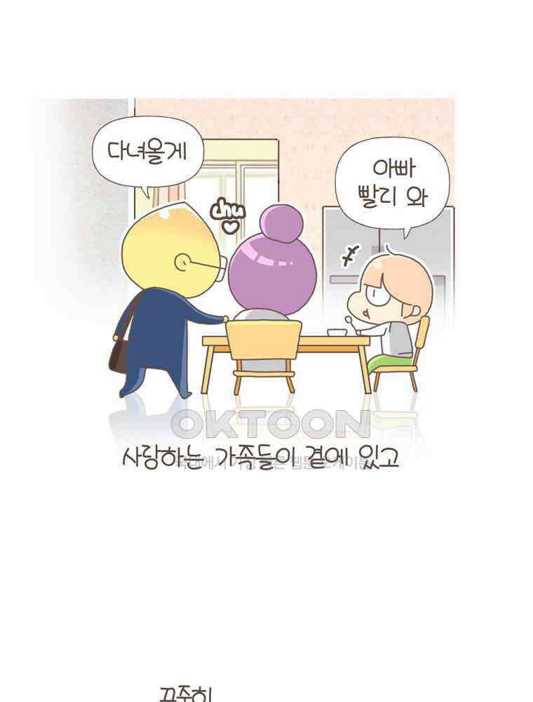 유부녀의 탄생 S5E12 항상 불안하다 3