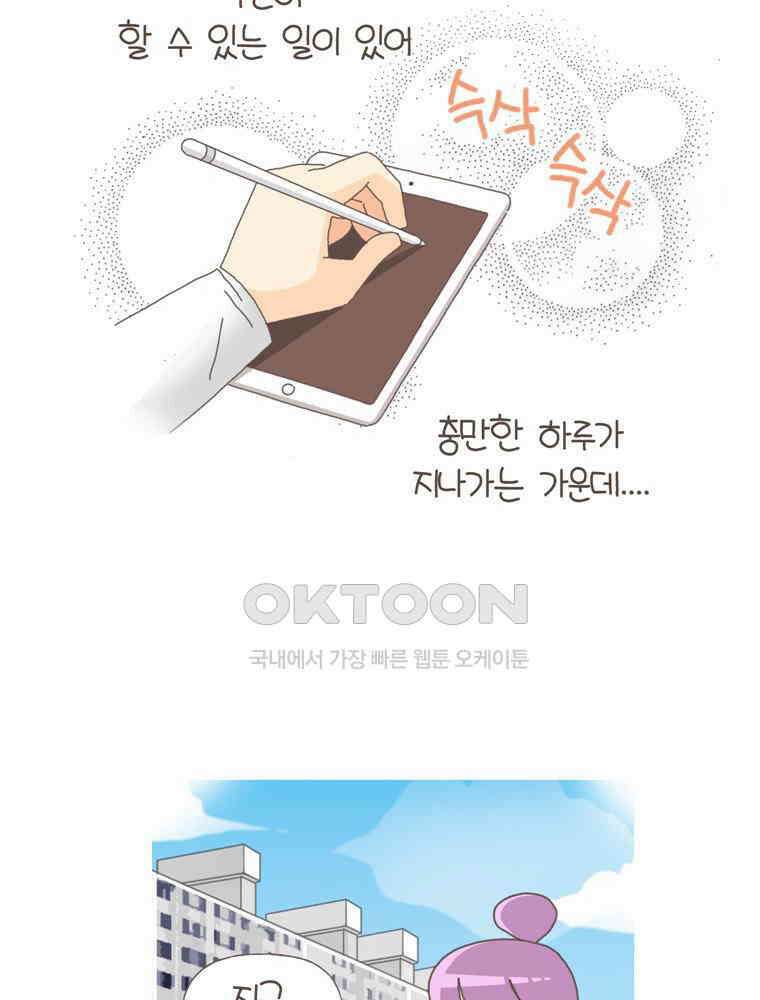 유부녀의 탄생 S5E12 항상 불안하다 4