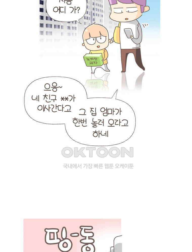 유부녀의 탄생 S5E12 항상 불안하다 5