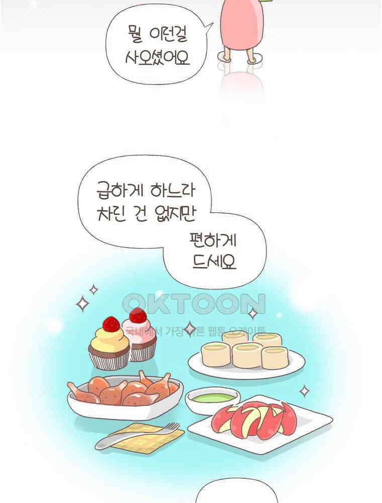 유부녀의 탄생 S5E12 항상 불안하다 8