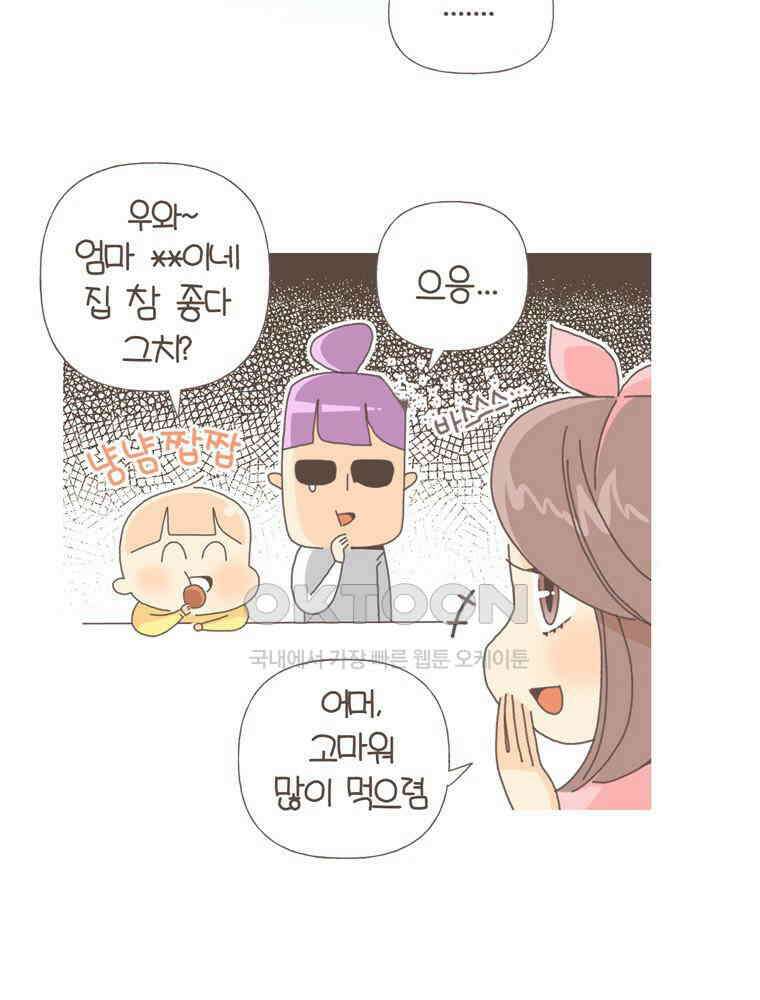 유부녀의 탄생 S5E12 항상 불안하다 9