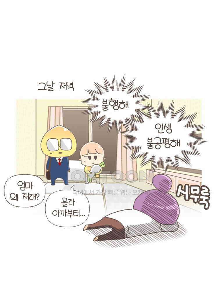 유부녀의 탄생 S5E12 항상 불안하다 10