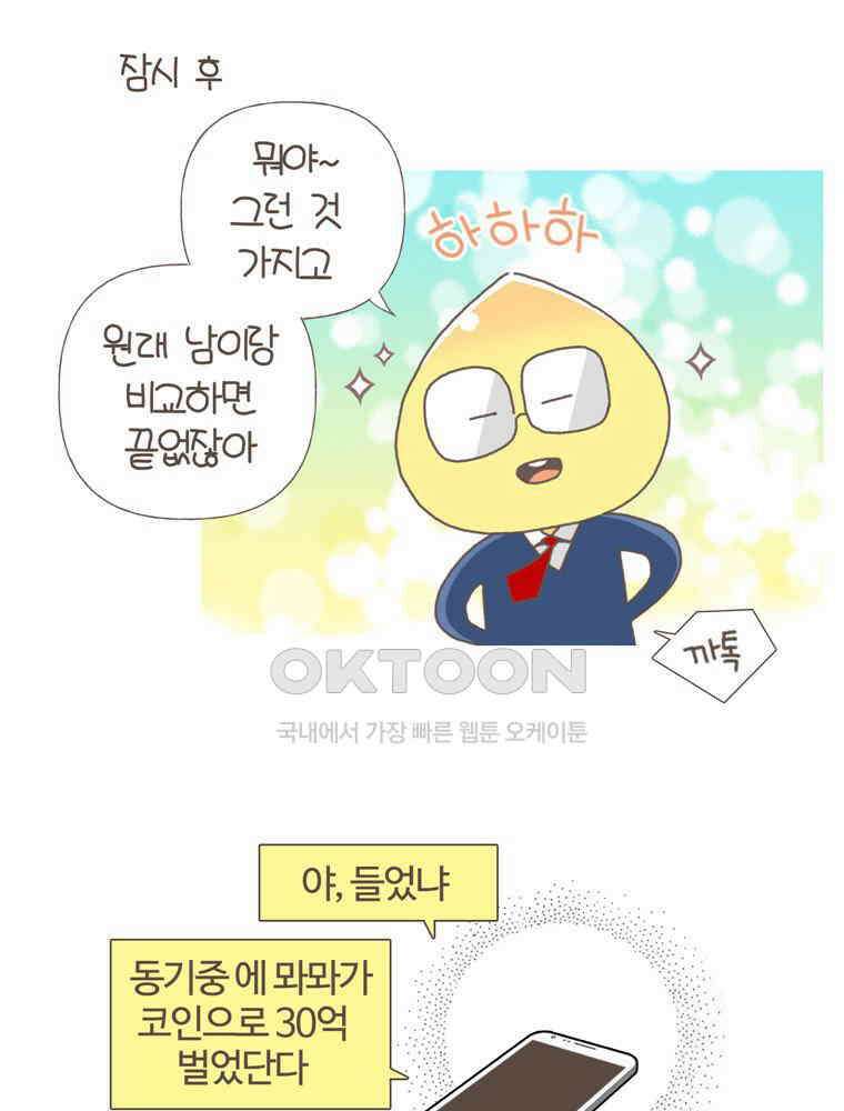 유부녀의 탄생 S5E12 항상 불안하다 11