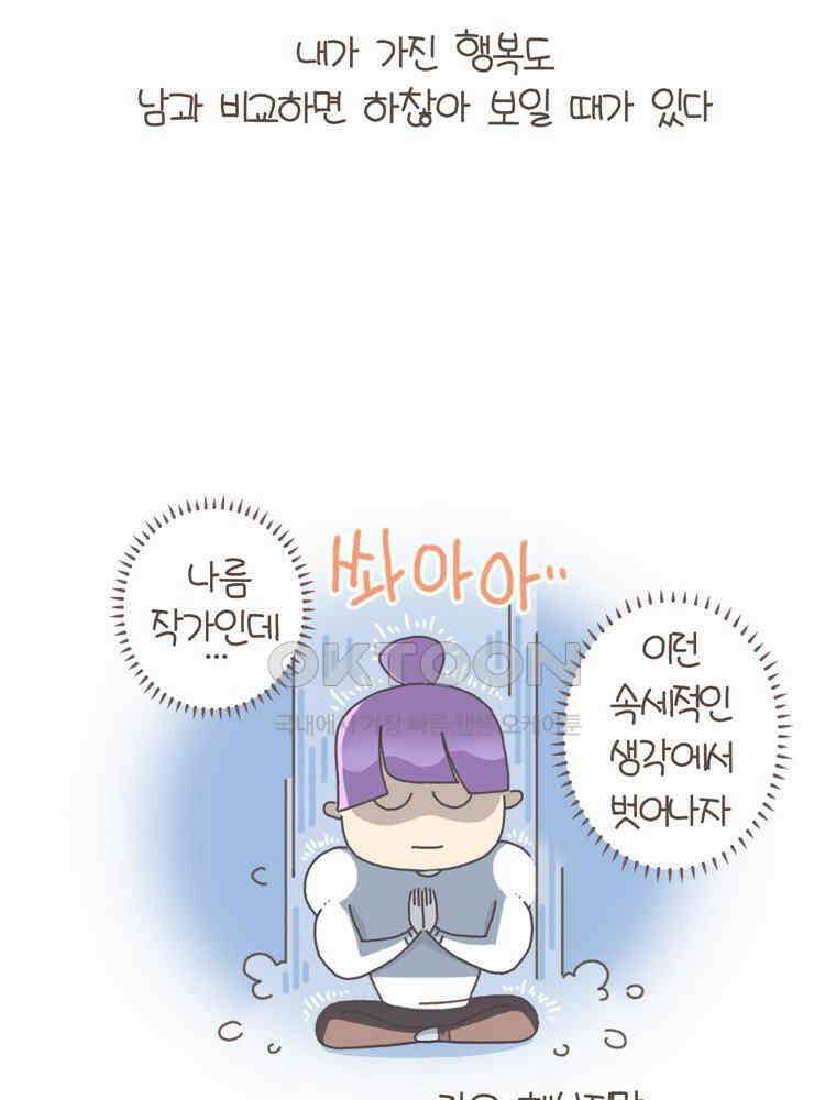 유부녀의 탄생 S5E12 항상 불안하다 13