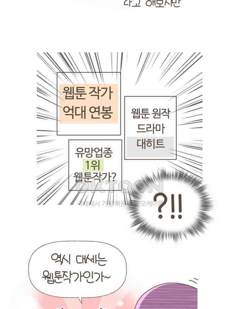 유부녀의 탄생 S5E12 항상 불안하다 14