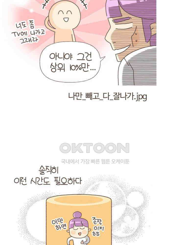 유부녀의 탄생 S5E12 항상 불안하다 15