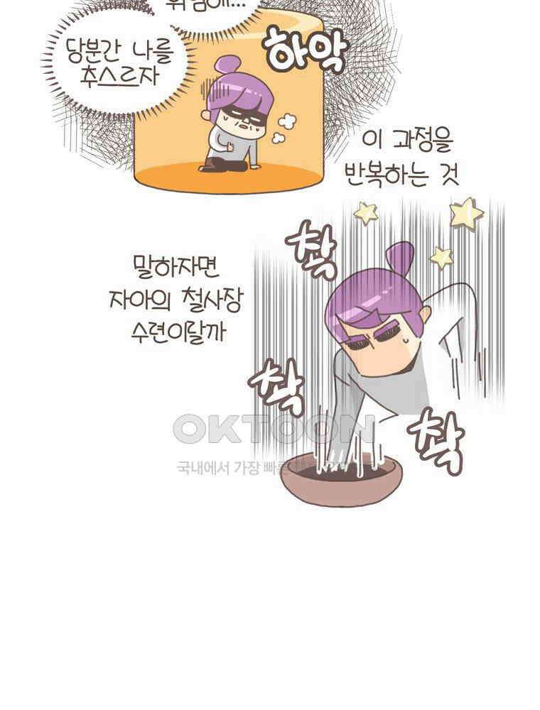 유부녀의 탄생 S5E12 항상 불안하다 17