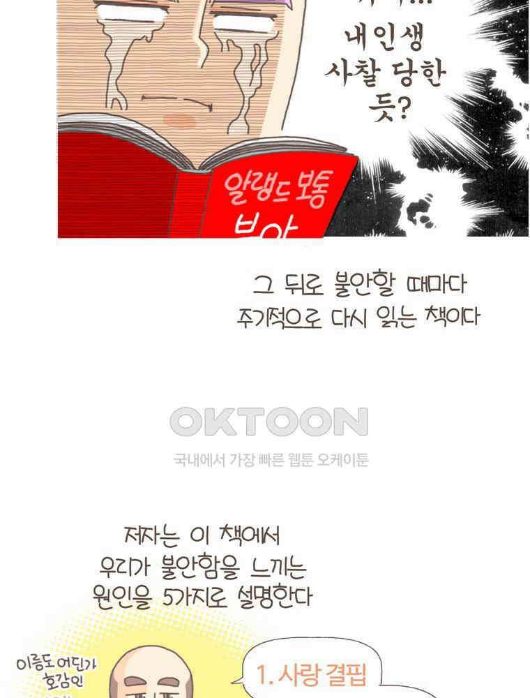 유부녀의 탄생 S5E12 항상 불안하다 19