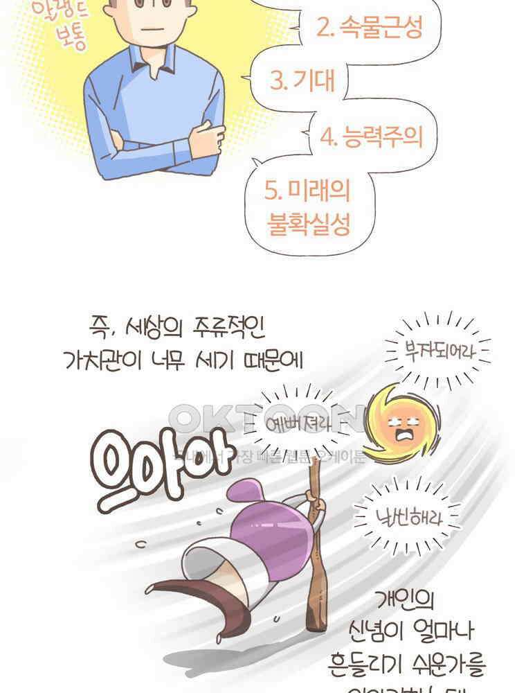 유부녀의 탄생 S5E12 항상 불안하다 20