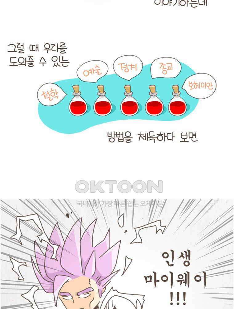 유부녀의 탄생 S5E12 항상 불안하다 21