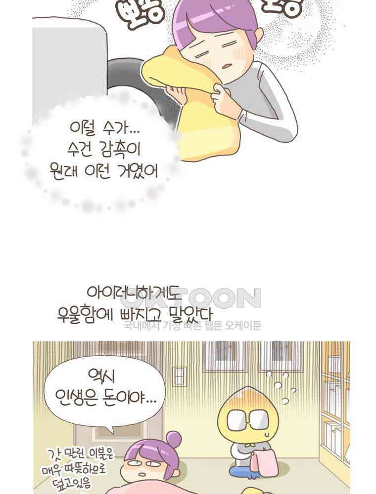유부녀의 탄생 S5E12 항상 불안하다 23