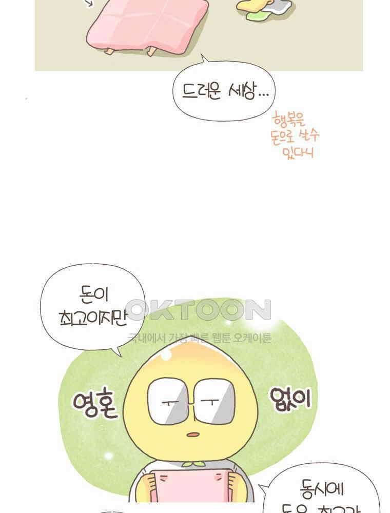유부녀의 탄생 S5E12 항상 불안하다 24