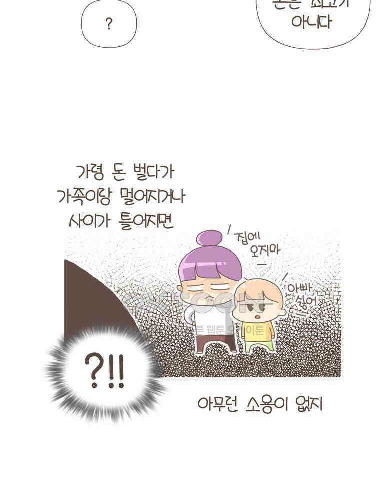 유부녀의 탄생 S5E12 항상 불안하다 25