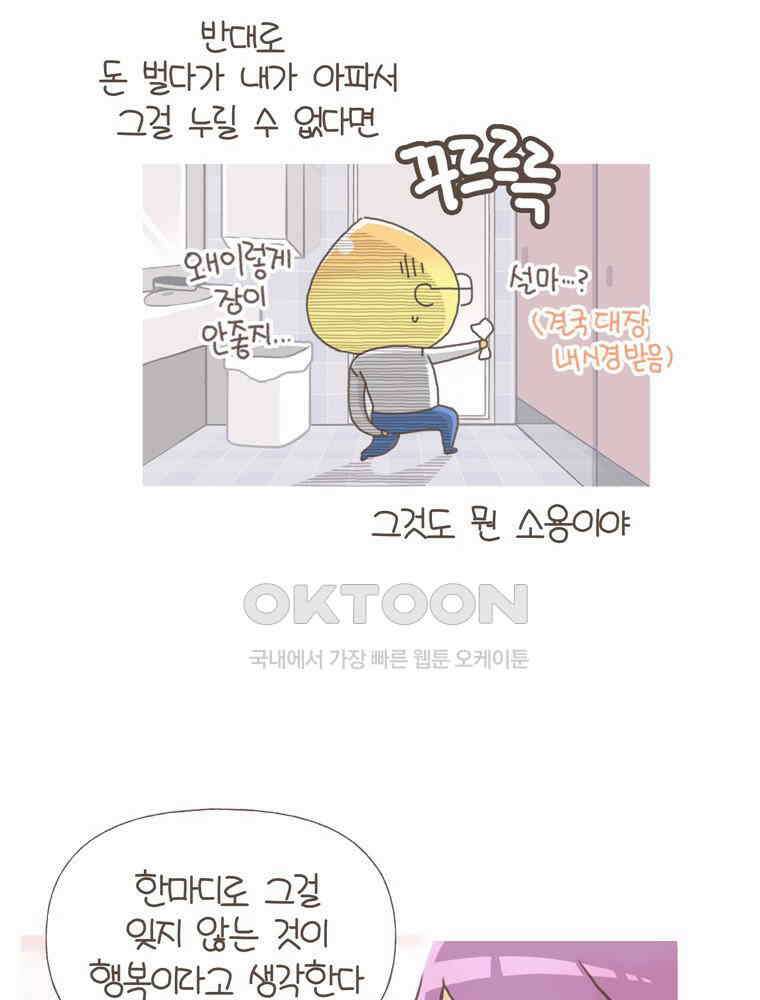 유부녀의 탄생 S5E12 항상 불안하다 26