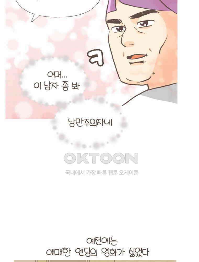 유부녀의 탄생 S5E12 항상 불안하다 27