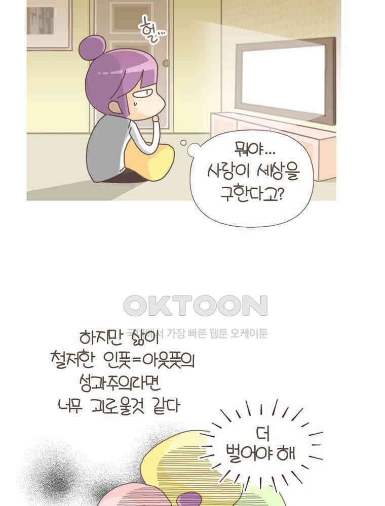 유부녀의 탄생 S5E12 항상 불안하다 28