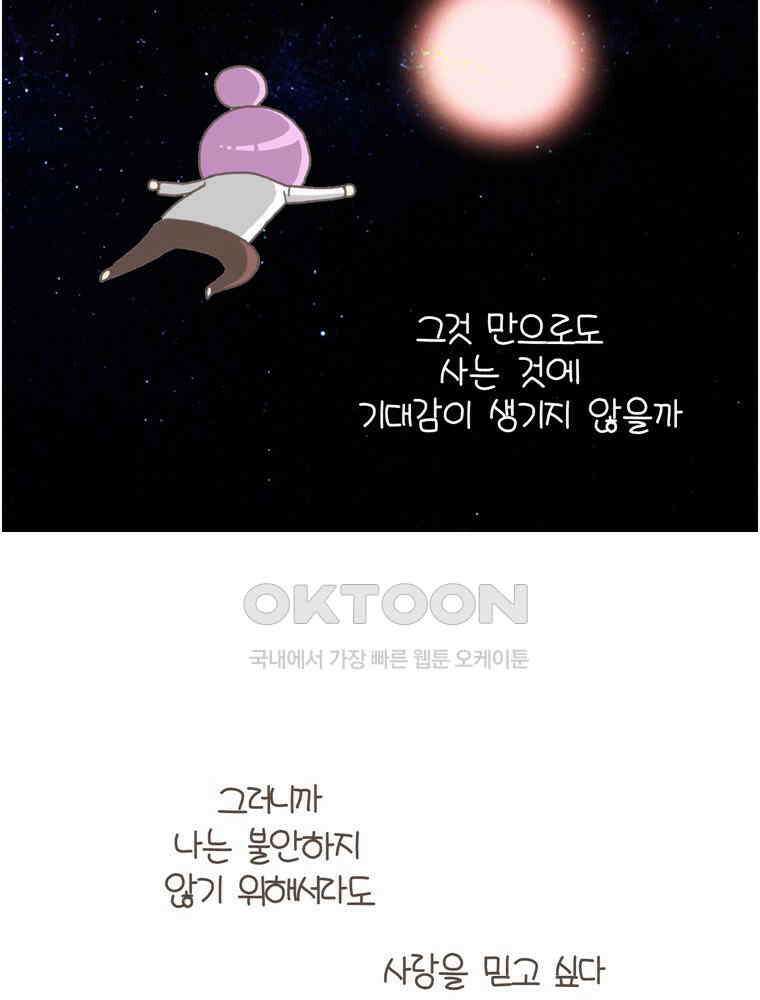 유부녀의 탄생 S5E12 항상 불안하다 30