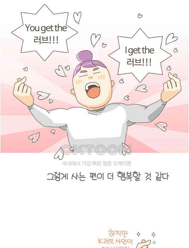 유부녀의 탄생 S5E12 항상 불안하다 31