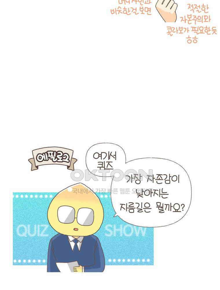 유부녀의 탄생 S5E12 항상 불안하다 32