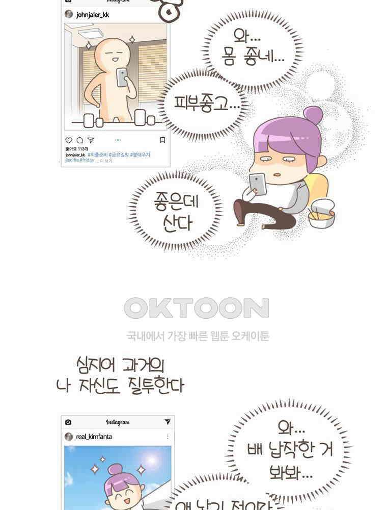 유부녀의 탄생 S5E12 항상 불안하다 34