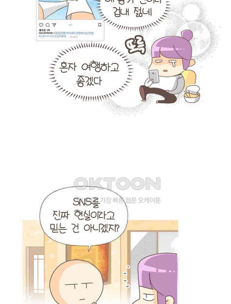 유부녀의 탄생 S5E12 항상 불안하다 35
