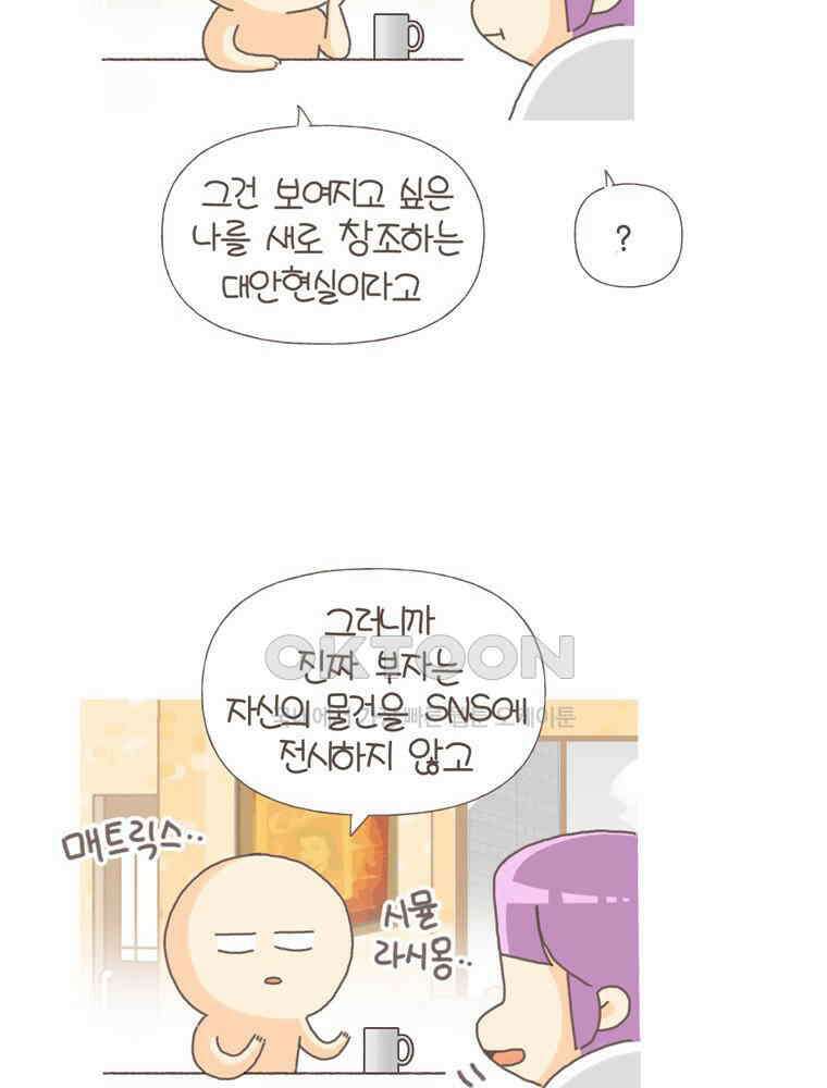 유부녀의 탄생 S5E12 항상 불안하다 36