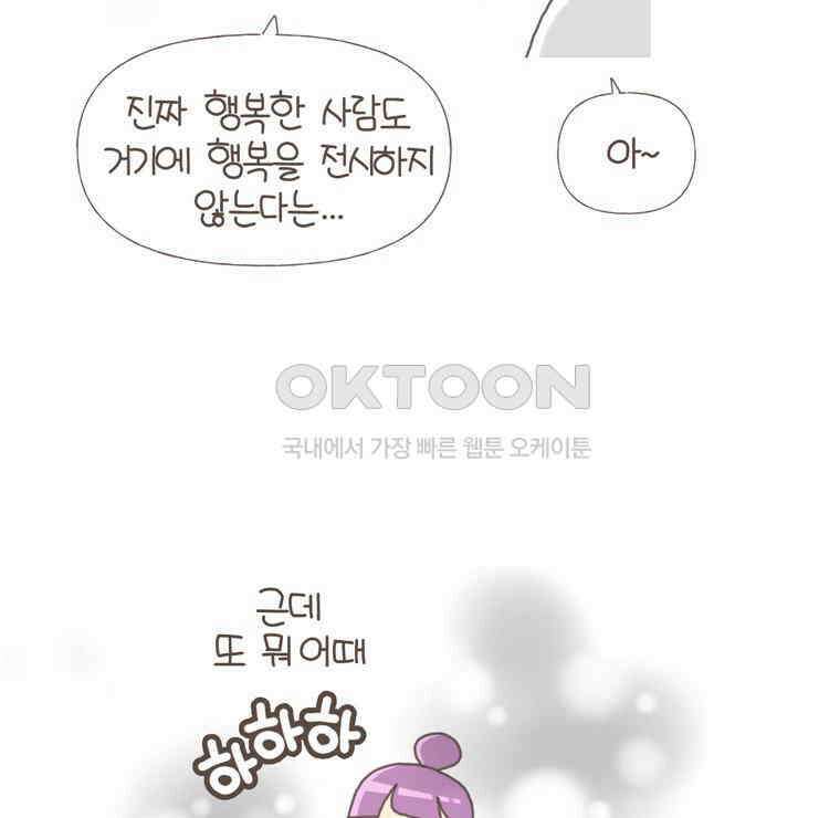 유부녀의 탄생 S5E12 항상 불안하다 37