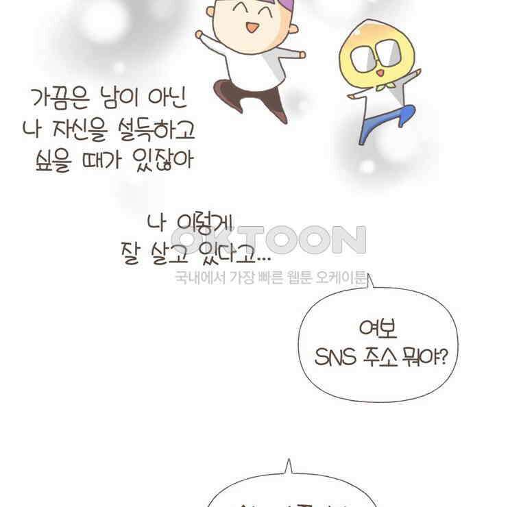 유부녀의 탄생 S5E12 항상 불안하다 38