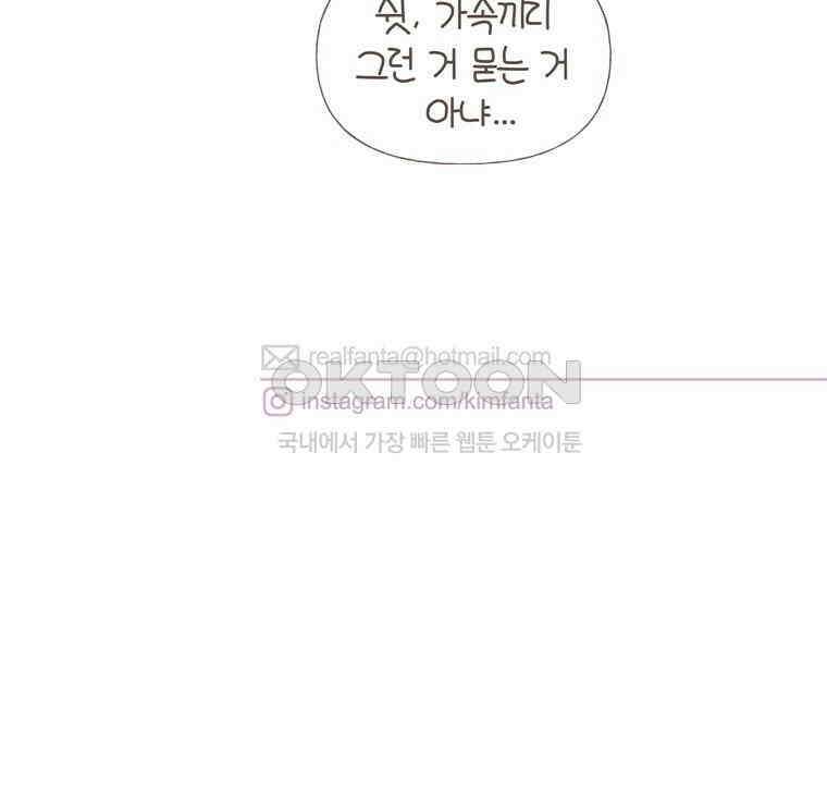 유부녀의 탄생 S5E12 항상 불안하다 39